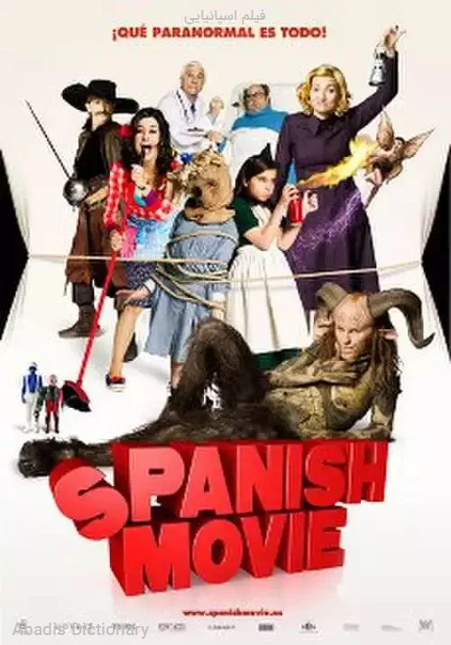 فیلم اسپانیایی
